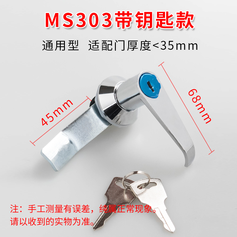 海坦MS301 MSj303 MS304 MS302把手锁配电箱柜门锁弱电器柜箱门锁