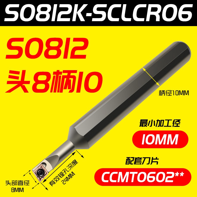 新款数控镗孔内孔刀杆 小孔抗震车刀杆S08K-S1I0K-S12M-S16Q-S现