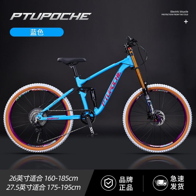 DES软尾土坡i车山地自行车AM全地形双减震油压越野单盘变速自行车