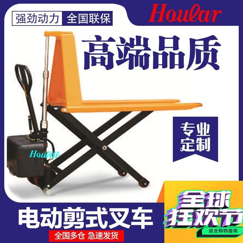 单节油缸高行程搬运车手拉剪式叉H车电动液压高行程升降车