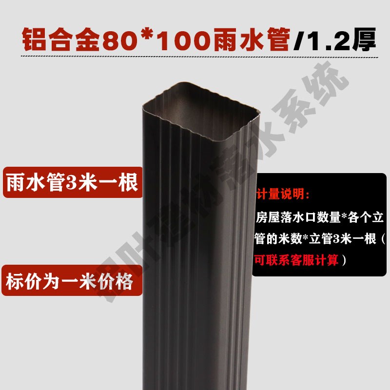 外墙铝合金方形雨水管落水管加厚别墅圆形下水管阳光X房室外排水