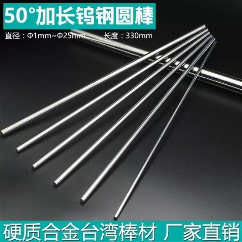 K10加长钨钢棒圆棒硬质合金圆棒钨钢刀棒圆E车刀棒330mm长2*330-K