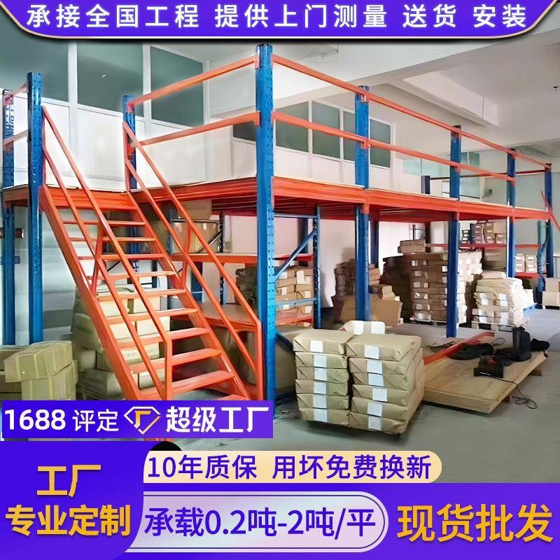 阁楼货架仓库h重型平台活动仓储阁楼货架钢结构仓储库房货架阁楼