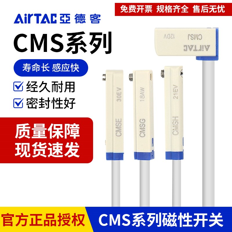 亚德客磁性开关气缸传感器DMSG CMvSG CMSJ CMSH CMSSE CMSE-020