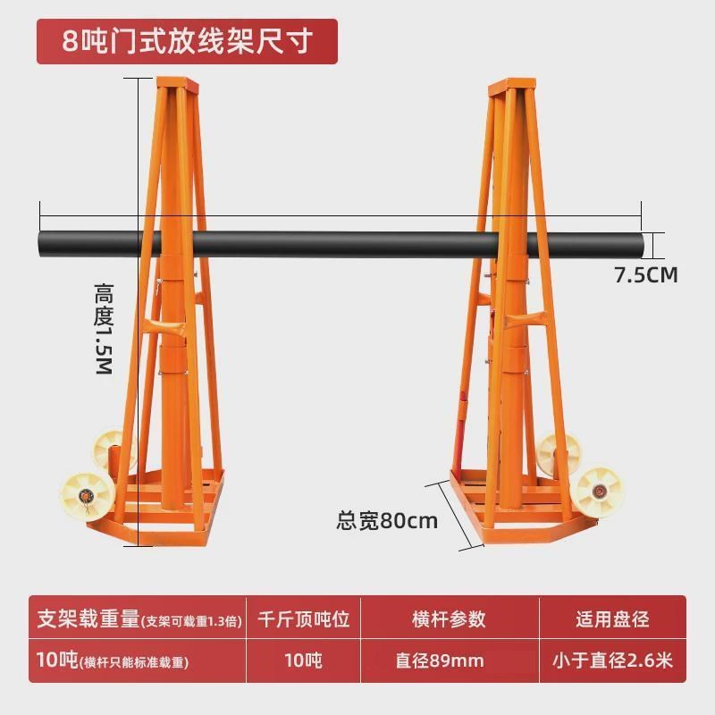 V3FP电工电缆放线架5/10/15吨立式液压大N型升降门式电缆放线重型