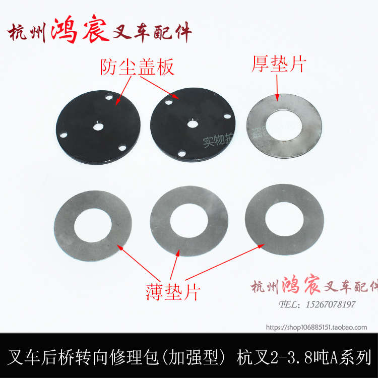 叉). 8a30 a20修理包u杭吨2加强型后桥转向a3-叉车 修理包3(主销