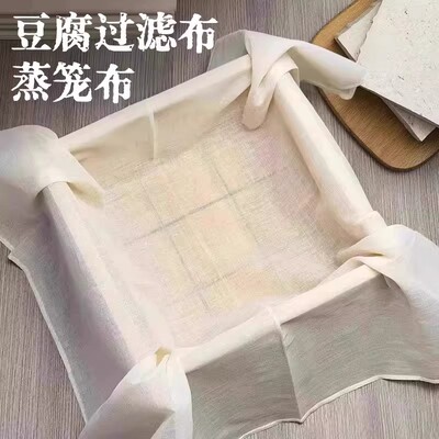 遮盖布纯棉纱布豆浆过滤布食用白沙布豆腐包布粗布笼布细布遮细布