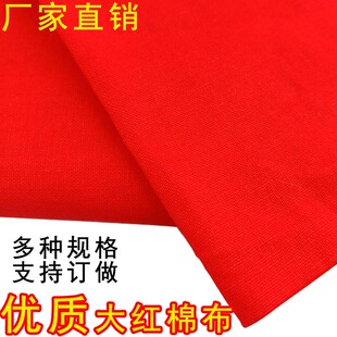【纯棉全工艺】财神招财观音红布全棉涤纶三尺三佛事喜事结婚乔迁
