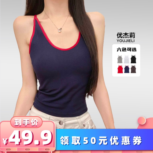【所有女生的衣橱】优杰莉挂脖U领吊带背心
