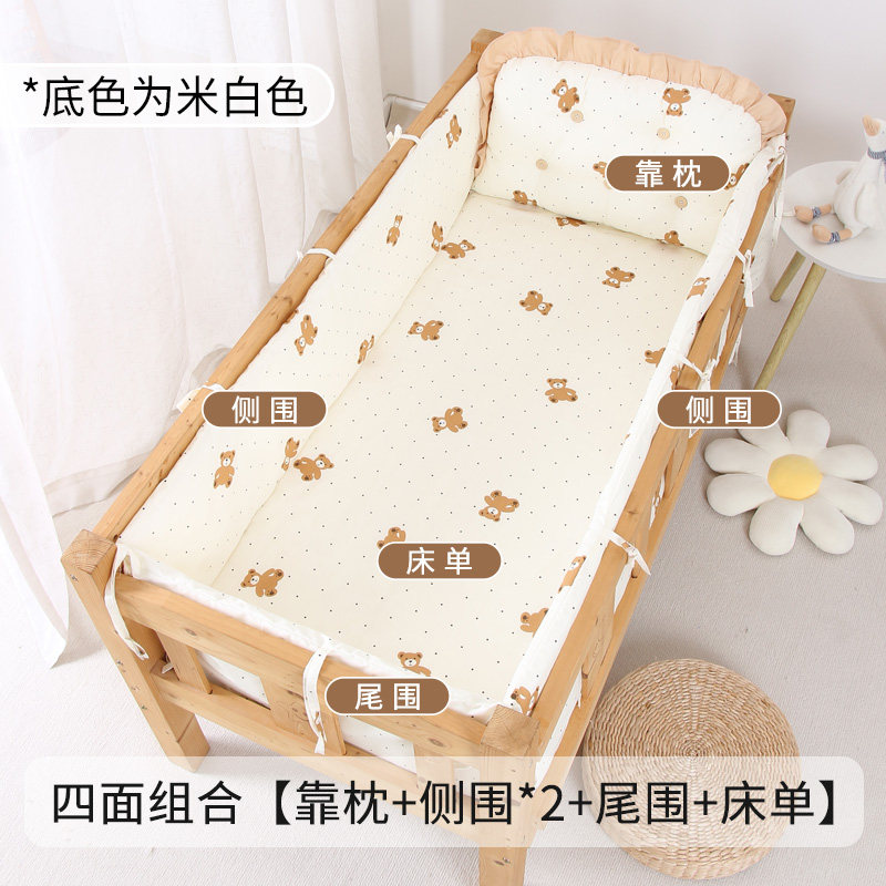 婴儿床床围栏软包防撞a类纯棉加高防摔四件套五件套拼接床围挡布,婴童用品,床围/床靠,淘宝优惠券,粉丝福利购,淘宝优惠卷