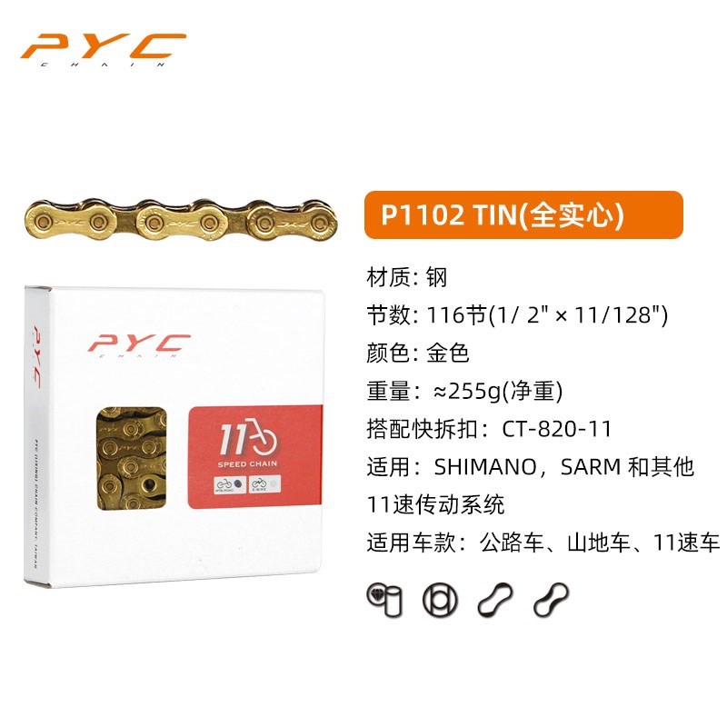 PYC力兴自行车炼条山地公路车折叠B单车变速K镂空通用10/11/12速