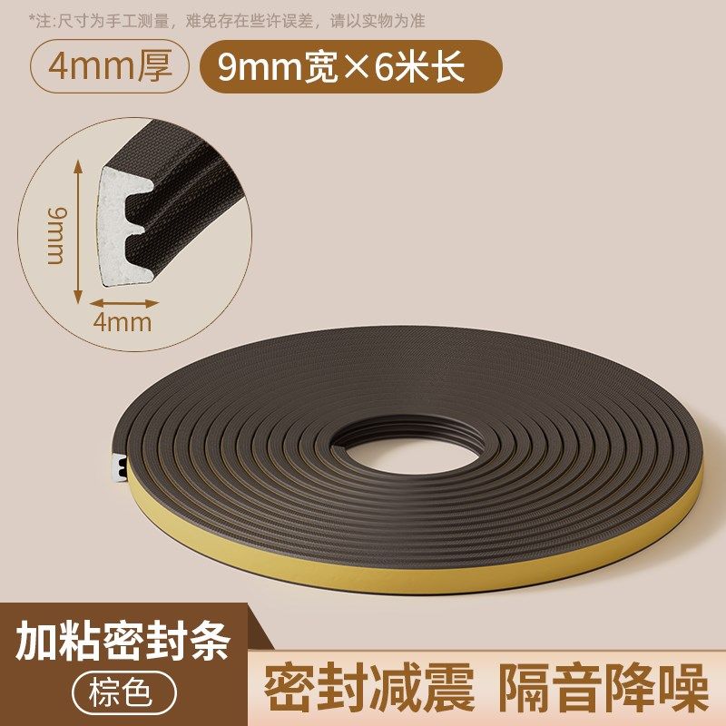 衣柜门防撞贴拉柜门缓冲防撞条门缝防尘减震条缝隙填补防风密封条,收纳整理,桌脚垫,淘宝优惠券,粉丝福利购,淘宝优惠卷