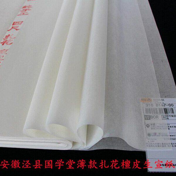 手工四尺扎花棉料连史纸拓边临摹档案篆刻印章书法仿古檀皮生宣纸