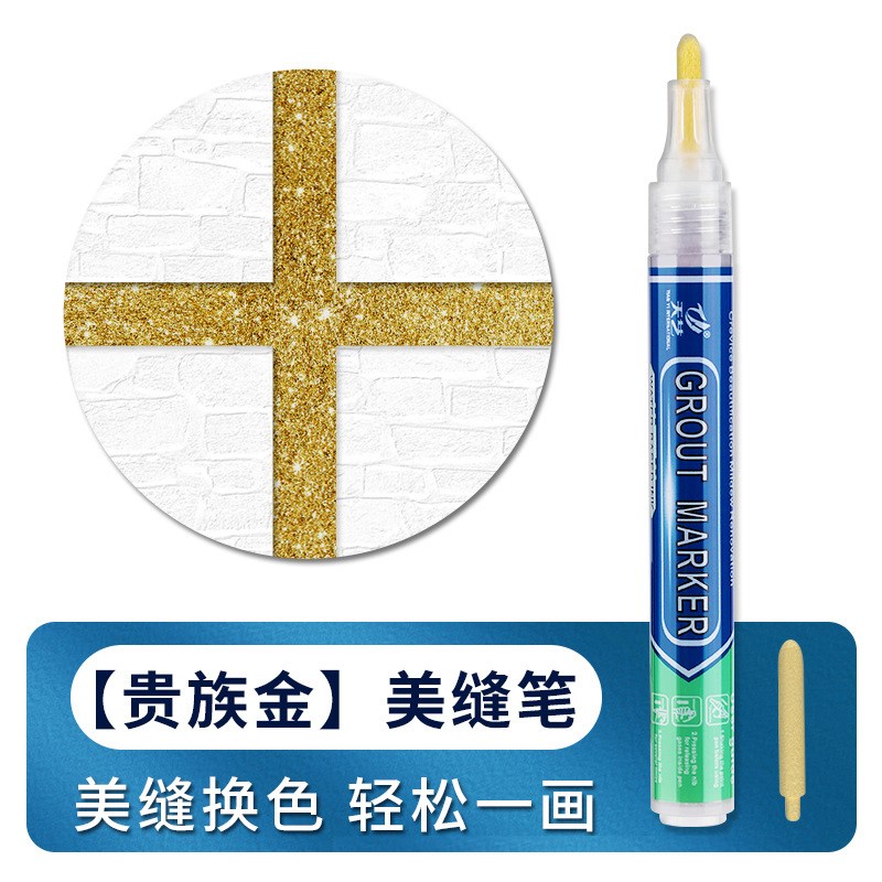 瓷砖美缝笔勾缝剂地砖修补修复灰色白色黄色修色S补色笔黑色黄色
