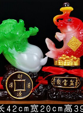 大号招财玉白菜摆件鱼工艺品家居客厅F酒柜收银装饰品店铺开业礼