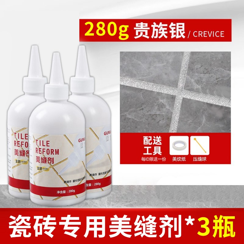 美缝剂地砖瓷g砖专用化妆室客厅缝隙专用填缝剂墙缝防霉补缝胶小