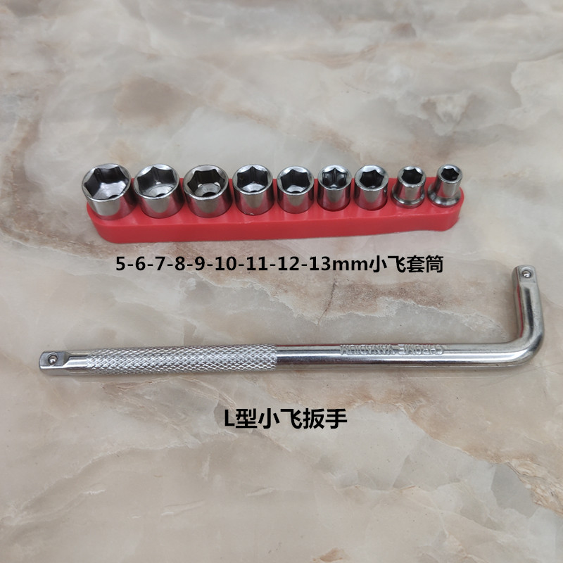 小飞棘轮扳手1/4汽修工具维修B6角套筒加长接杆大飞棘轮轮胎工具