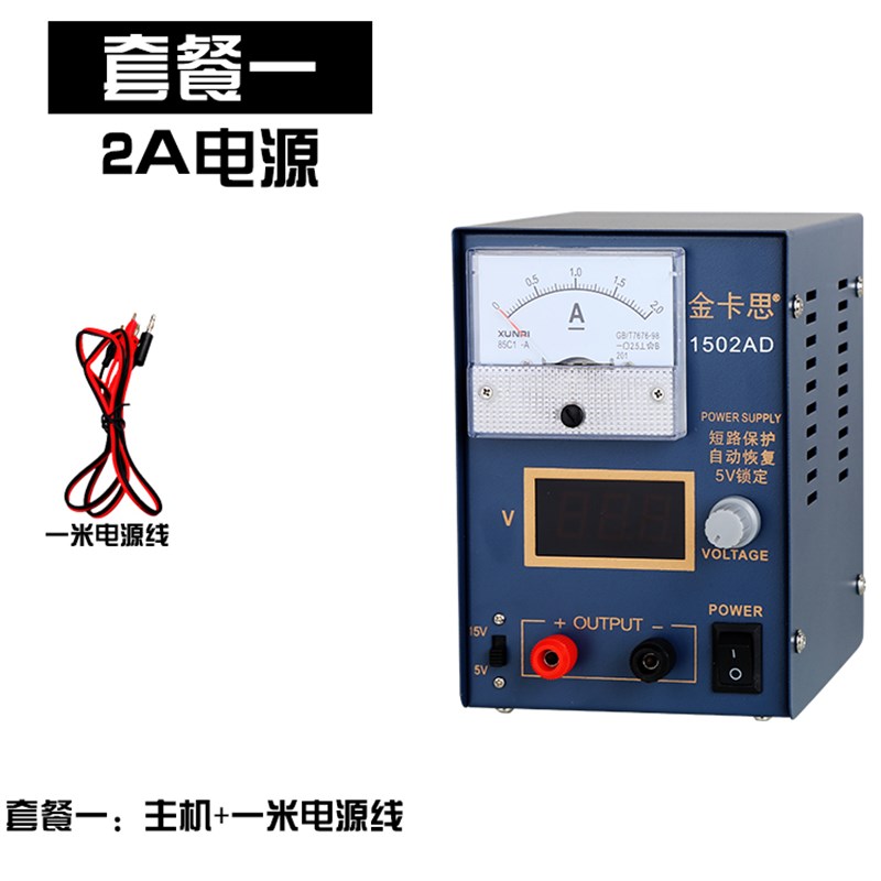 15V2a3a5a直流可调v稳压电源表 平板大手机维修电源电流表