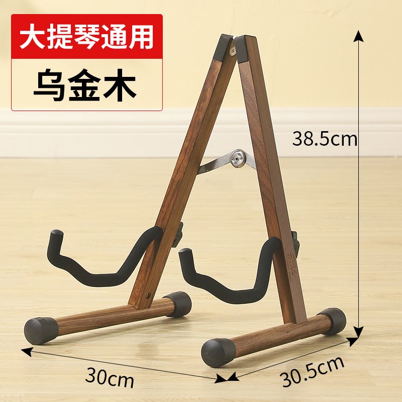 实木大提琴放置架支架大u提琴架低音提琴底座琴架立式架子展示架