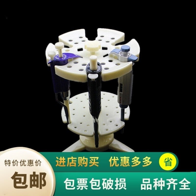 圆盘移液器架6支移液枪架移液管架刻度吸管架旋T转式移液器多用架
