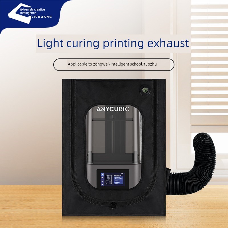 光固化防护c罩3D打印机保温罩4u土星3u排气密封箱通风智能派排风