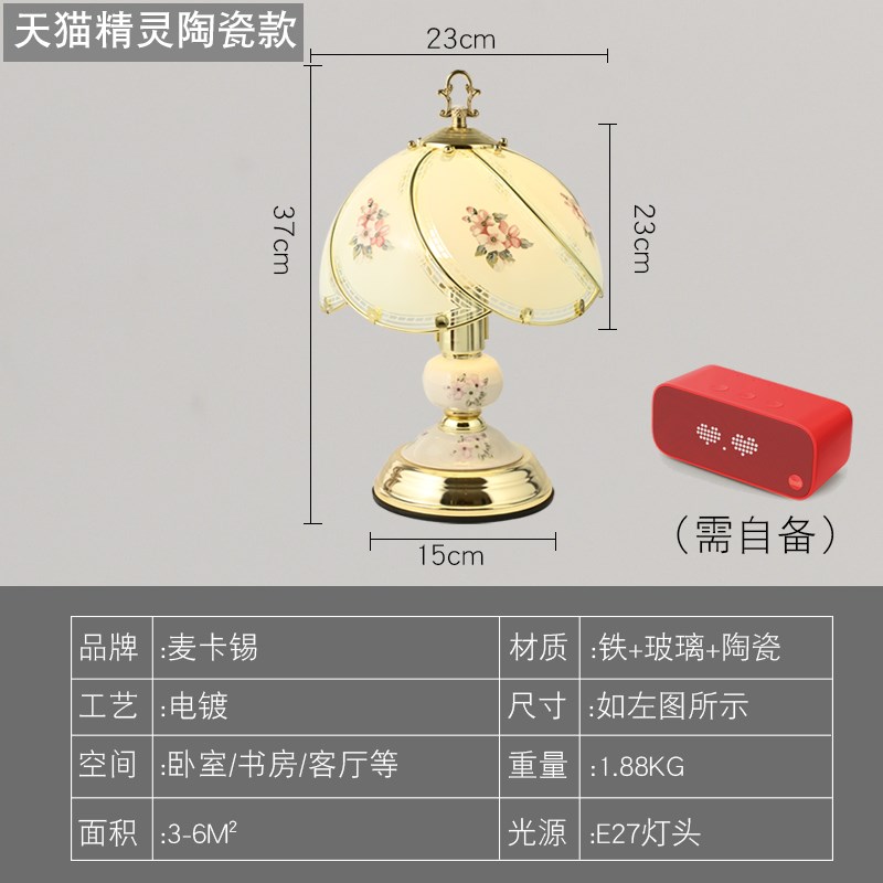 欧式轻奢卧室床头台灯玻璃灯罩触摸E无极调光三色变光带表陶瓷台