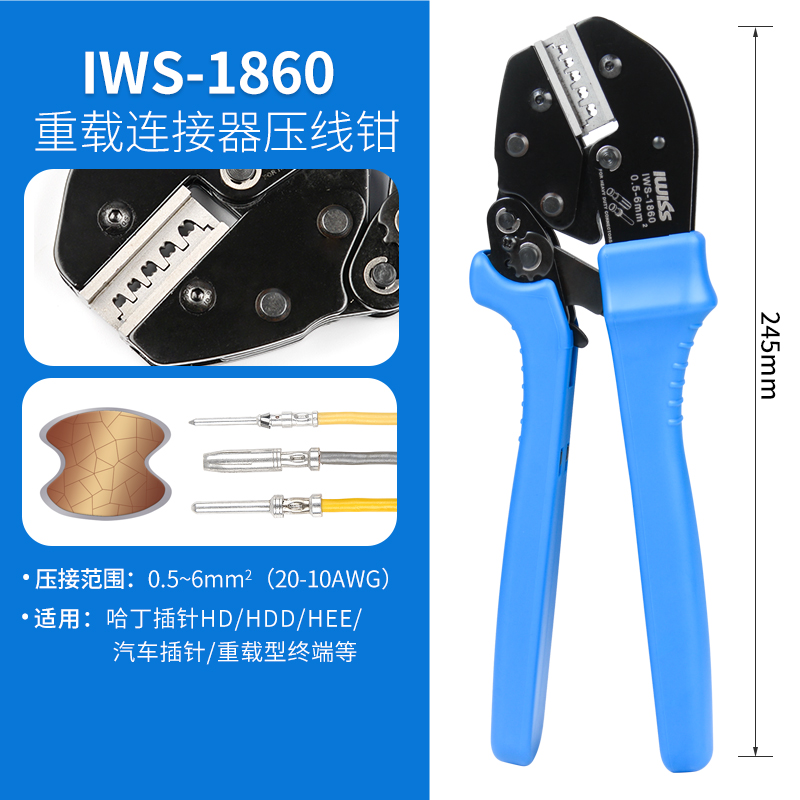 AN0540重载连接器HEE插头公母插针BHDD压线钳航空端子压接钳0525T