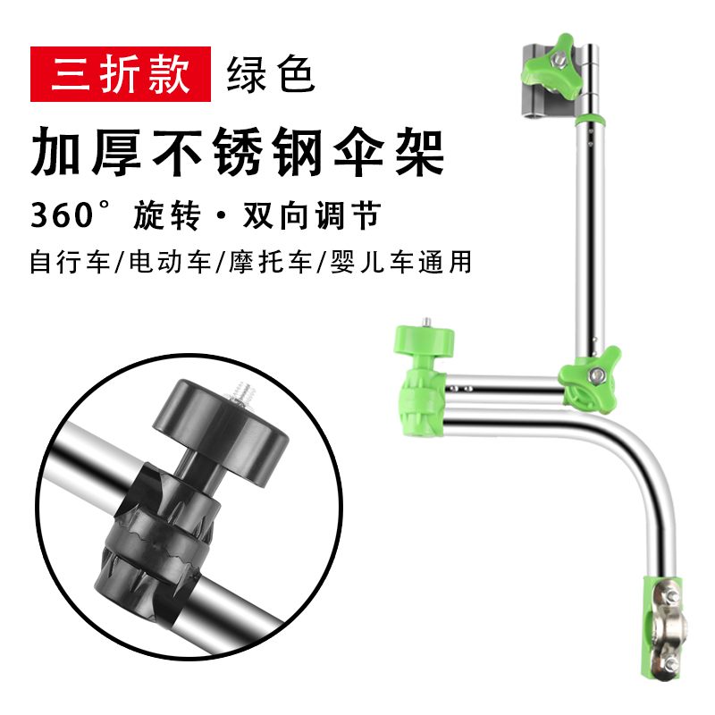 现货速发电动车雨k伞支架自行车撑伞架电动车雨伞架单车遮伞固定
