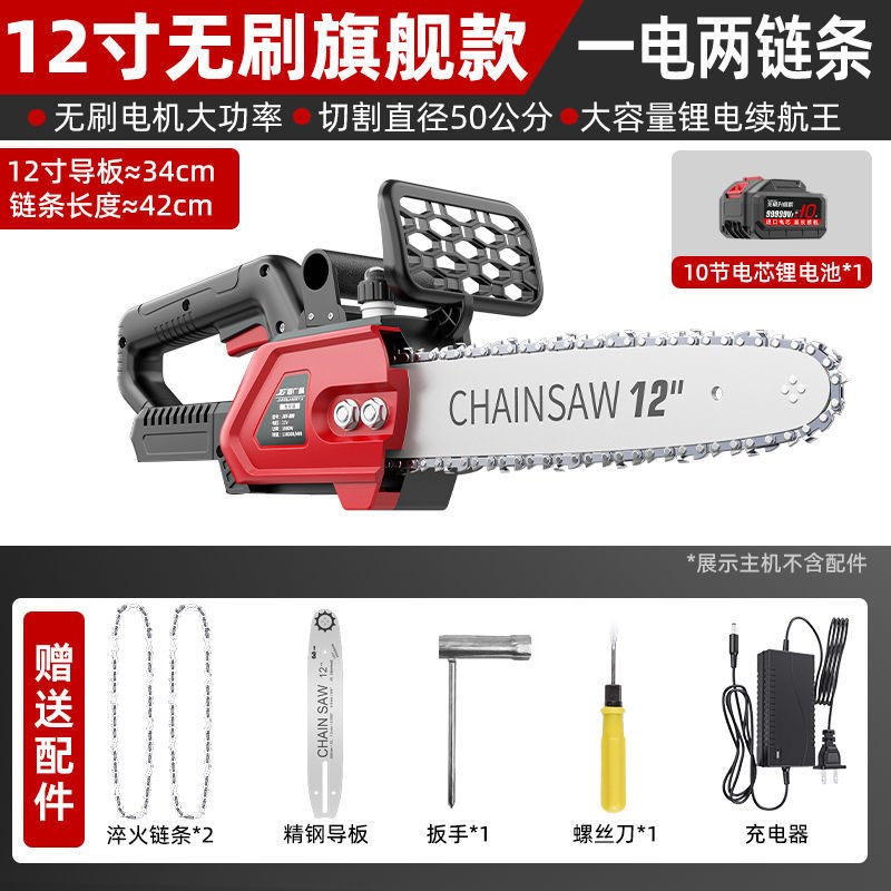 12寸电链锯充电式手持电锯家用A砍树伐木锯户外锯树电动小型修枝
