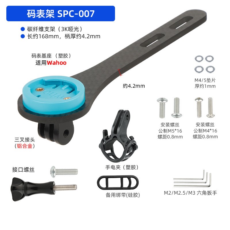 碳纤维长短e款码表架公路车破风弯把居中拓展安装前灯下挂相机手