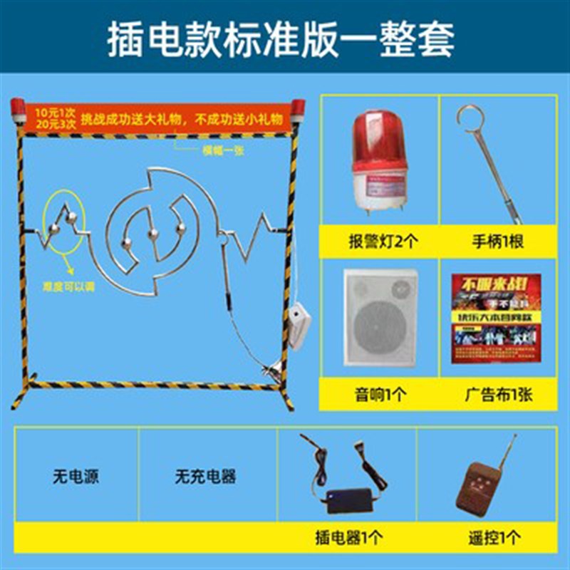 网红火线冲击益智感统训练设备电碰迷宫夜市摆摊活动暖.场游艺道