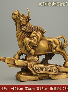 铜牛财源滚滚牛摆件金牛工艺品办公室高档华尔Q街牛气冲天开业送