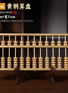 黄铜如意a算盘纯实心店铺开业招财客厅大号密底摆件乔迁新居用礼
