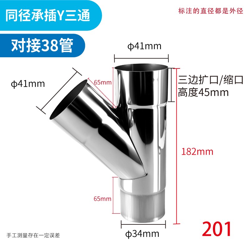 304不锈钢卫生级斜Y型三通316Y形叉口45度焊S接斜三角三通新款