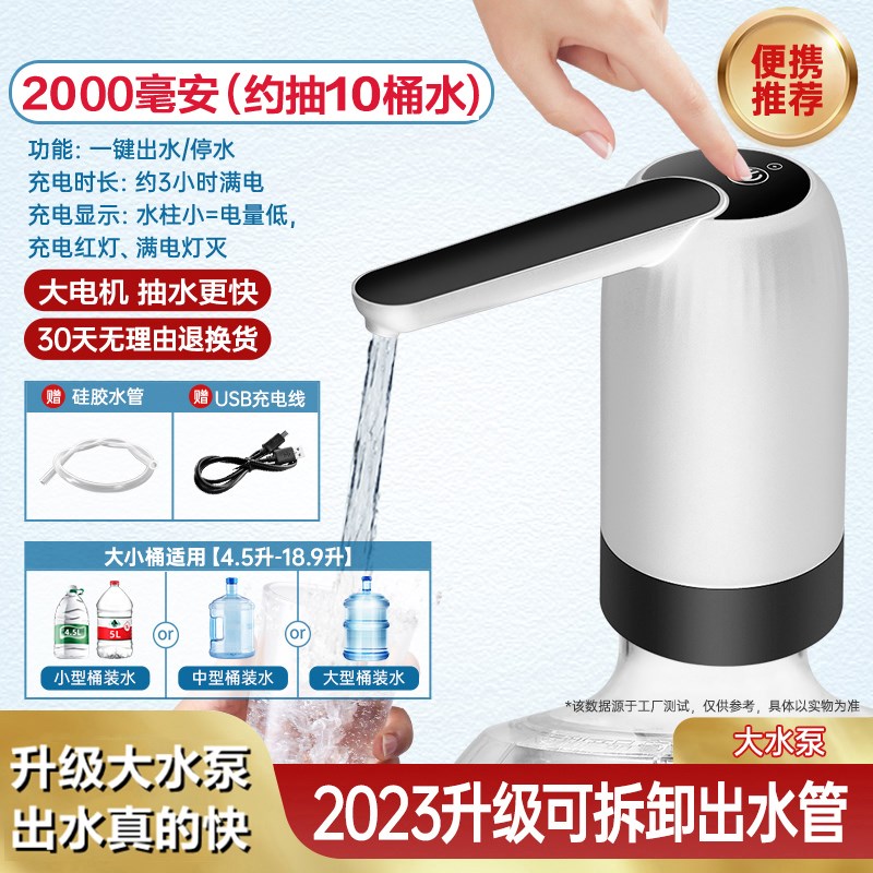 桶装水抽水器小型吸水取水神器全自动电动矿泉饮水机.压水器水桶