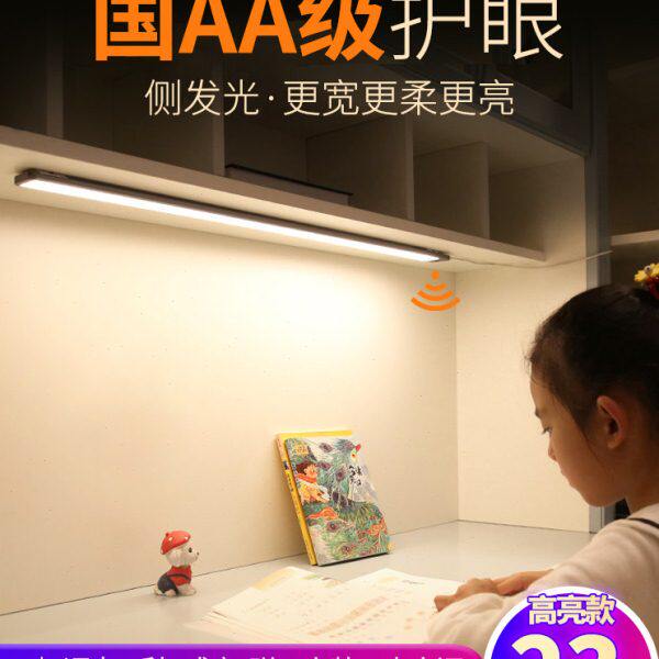 led儿童台灯学习专用书桌吸顶灯国A级无座床头灯中小学生护眼灯条