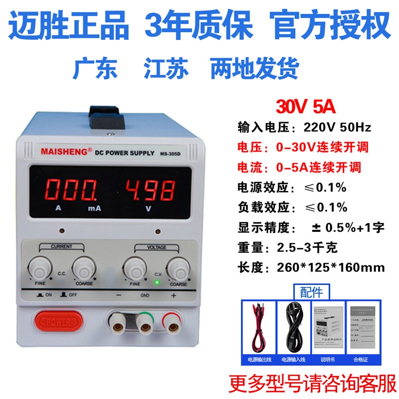 可调直流稳压电源30V60V大功率D恒流电镀充电测试实验直流可调电
