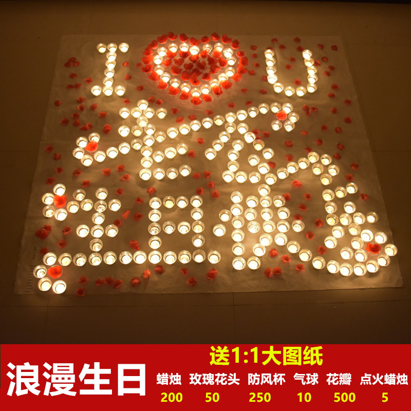 求婚蜡烛浪漫生日七夕求爱表白创C意用品玫瑰套餐场景布置爱心蜡