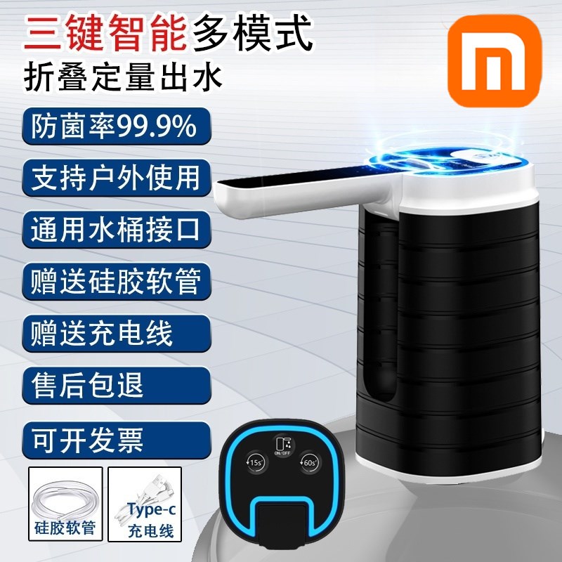 电动抽水器折叠桶装水家用夜灯三键定量出水饮水R机自动户外上水