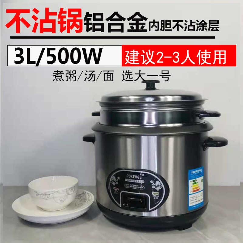 半球型老式不f锈钢电饭煲3-4人迷你家用多功能电饭锅蒸煮2-8人4L6