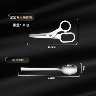 食品级316不锈钢可拆卸辅食剪刀宝宝专用婴幼儿老人外出辅食剪刀