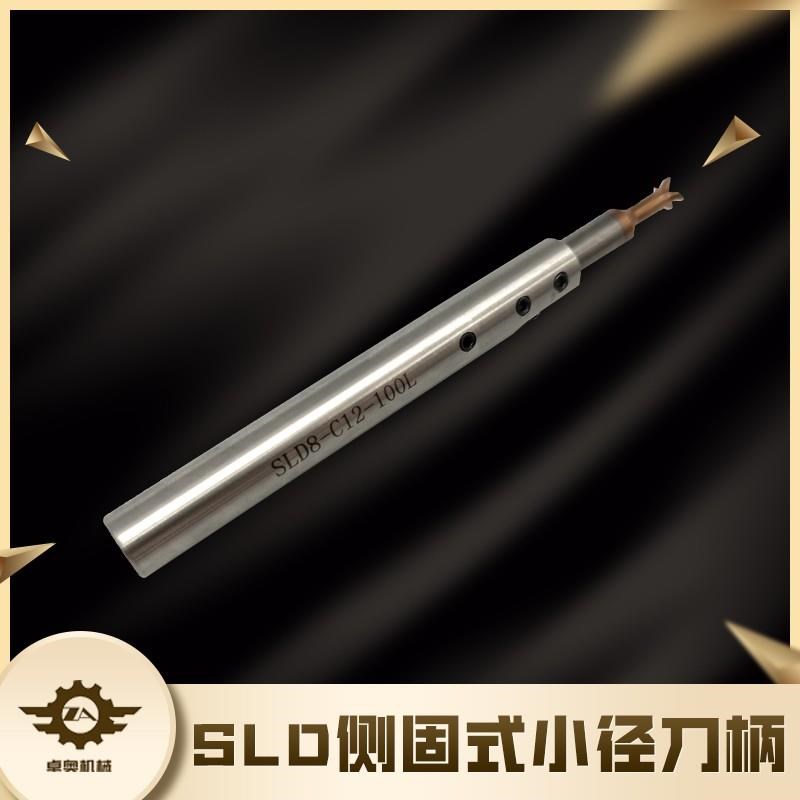 高精度侧固式延长杆n铣刀加长杆深腔加工连接杆SLD铣刀直柄加长杆