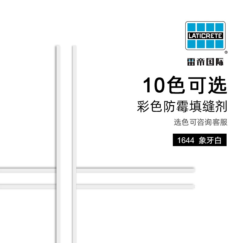 雷帝彩色抗污防霉水泥基填缝剂CG2WAS卫生间瓷砖X地砖抗菌勾缝