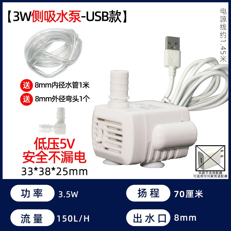 USB小b型迷你水泵鱼缸龟缸过滤循环5V微型抽水泵静音潜水低底吸泵