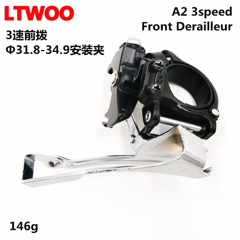 山车LTOO蓝图A2后拔变速W器72C1BLJ速折叠车指拨U拨前眼拨拔地炼