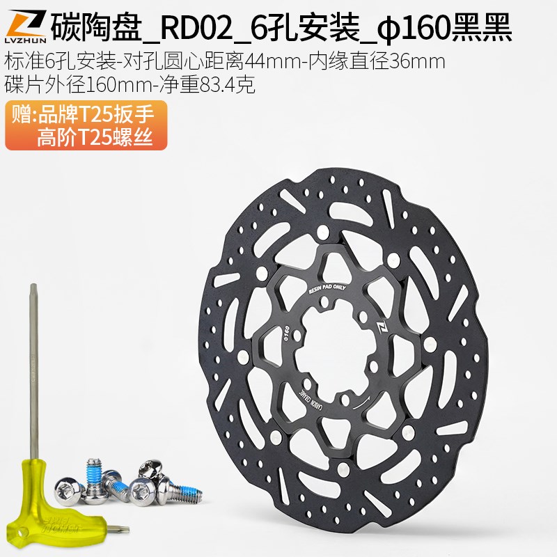 山地公路自行车刹车碟片140六钉160mm中锁18N0超轻203碳陶瓷碟刹