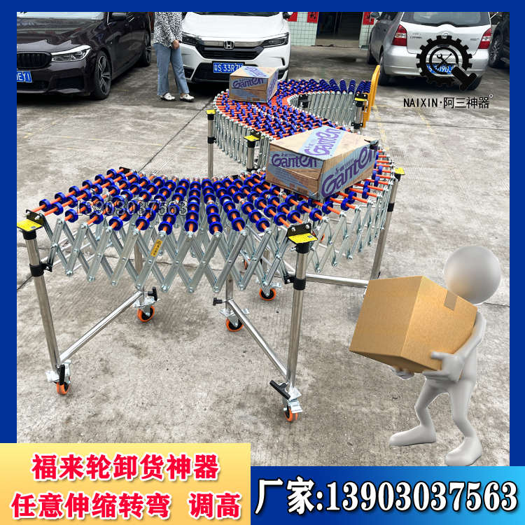 无动力装卸货神器搬o运卸车下货滑梯福来轮伸缩流水线滚轮输送机