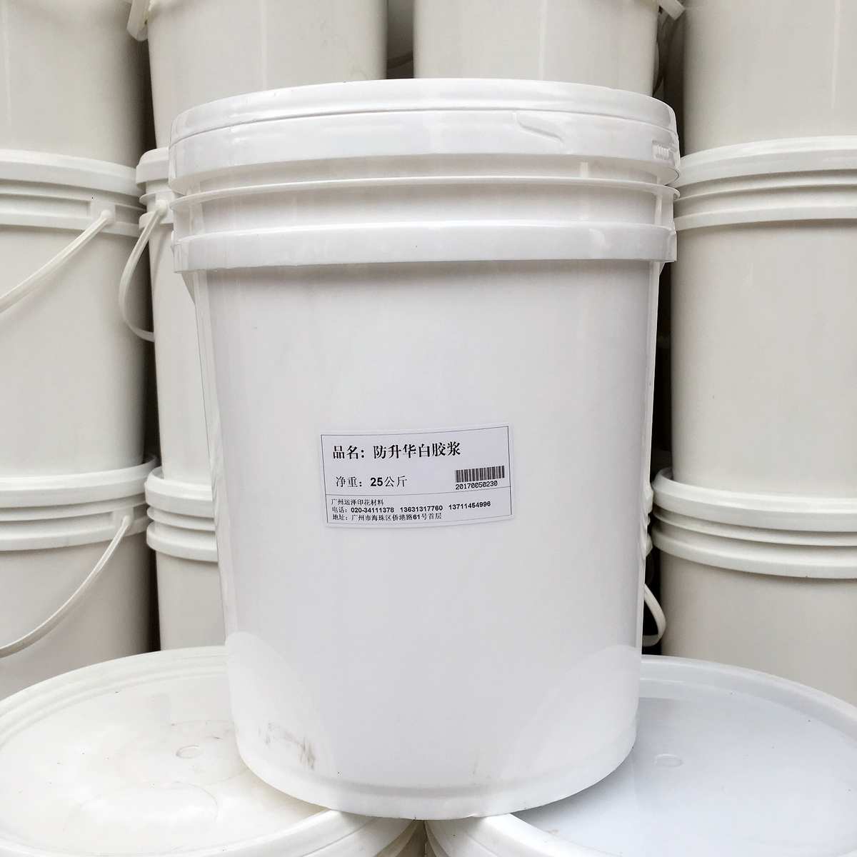 丝印材料印花水性 防升华白胶浆 防升华打底Y浆 蓝黑色