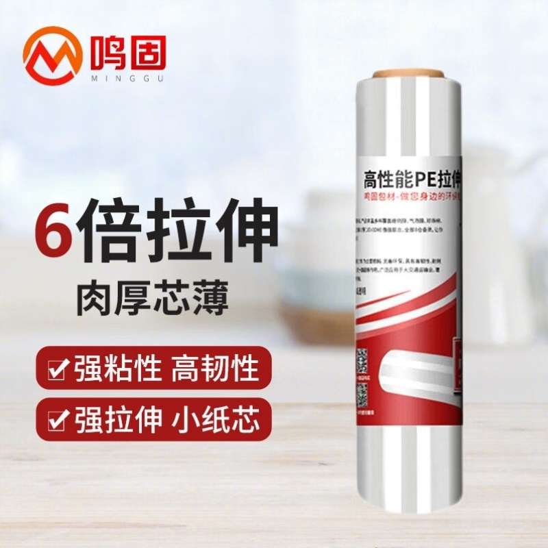 鸣固缠绕膜50cm*280m膜净重2.5kg/卷L1卷仓储包装打包防水拉伸自