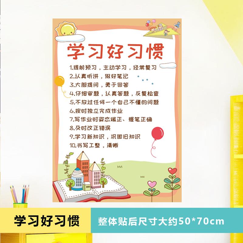 教室班级文e化励志墙贴纸创意拒绝拖延症学生宿舍房间装饰自律贴